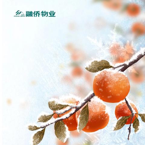 名筑2024年10月物业服务简报