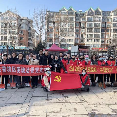 参与美化家园 助力香坊真香 ——区委政法委组织开展主题党日活动