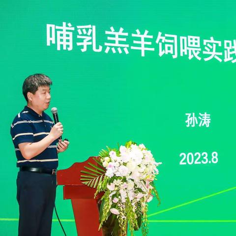 科技铸造实力，创新引领未来——FIIF2023饲料行业创新论坛在北京召开