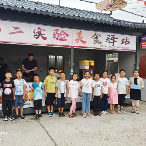 美食缤纷，快乐体验———珲春市第二实验小学校二年五班 汉唐街夜市社会实践活动