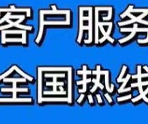 博世BOSCH热水器全国24小时售后服务点热线号码