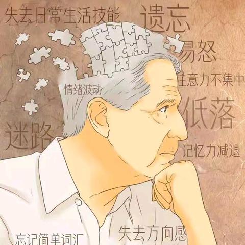 阿尔茨海默病的 7 个阶段