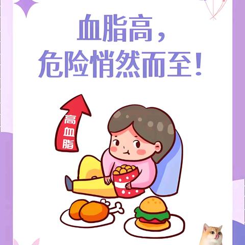 血脂异常需警惕，这些食物要少吃或避免