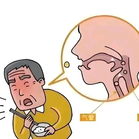 “吞”之有理，“咽”之有道