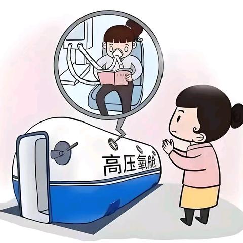 脑梗后为什么要进行高压吸氧？