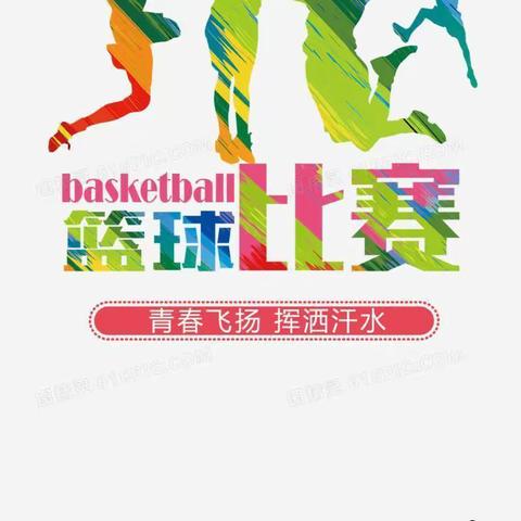 激情与梦想同在，篮球与友谊齐飞——石门县蒙泉镇夏家巷中学2023年第一届篮球运动会