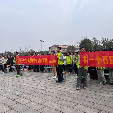 龙腾虎跃启新篇  奋楫扬帆向未来 ———石门县蒙泉镇夏家巷中学2024年中考冲刺动员会