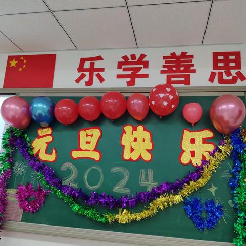 迎元旦，庆新春    新华路小学五年级八班