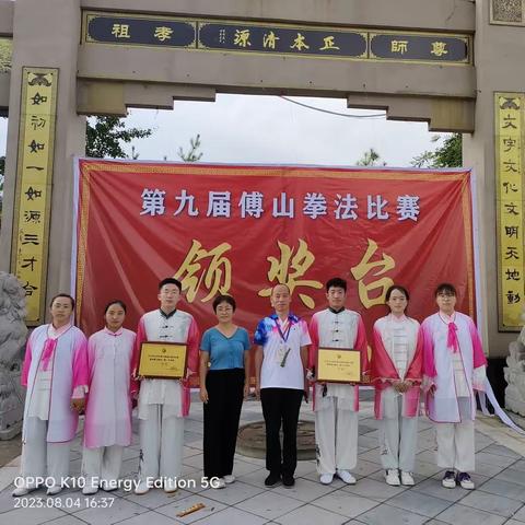 山西医科大学代表队参加太原市第九届傅山拳法比赛获佳绩