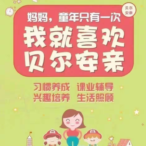 💖10月份二年级午托班的总结来喽🌷