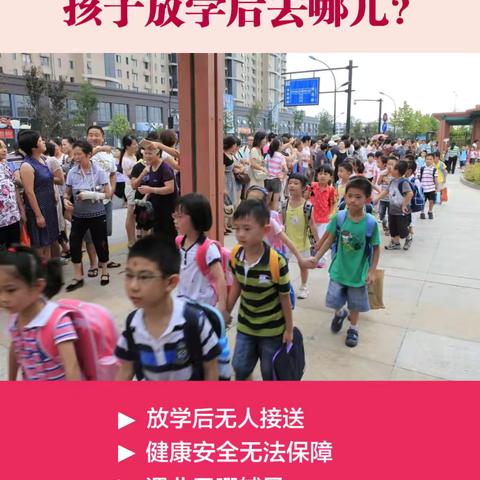 贝尔安亲呼市31所小学托管学位火爆预定！
