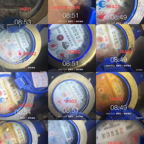 锦宅领地截止到2023年12月31号水表吨数