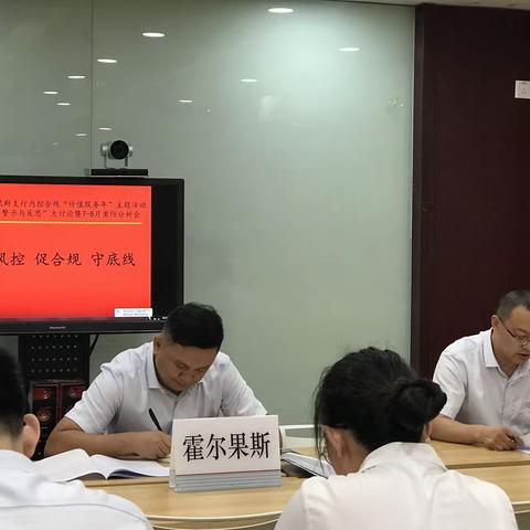 工行霍尔果斯支行组织全行员工学习反电信诈骗法明白纸