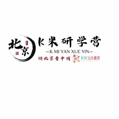 邱洪铭北京游学营成长记