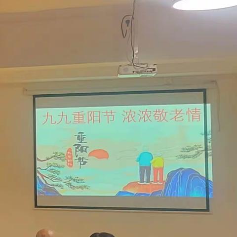 九九重阳节，浓浓敬老情——歧安聚会点重阳节活动