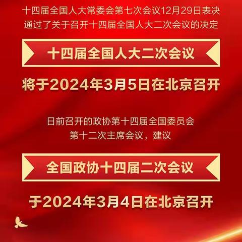 保障交通安全   迎接全国两会——榆树市黑林镇中心小学校全国“两会”期间交通安全教育致家长一封信