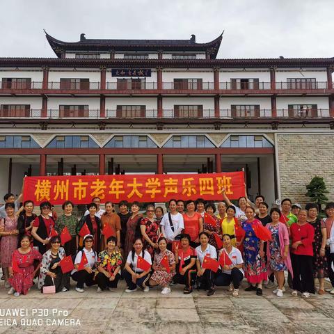 2022.6.13横州老年大学声乐四班迎风调沐雨顺往武鸣一日游部分照片和视频