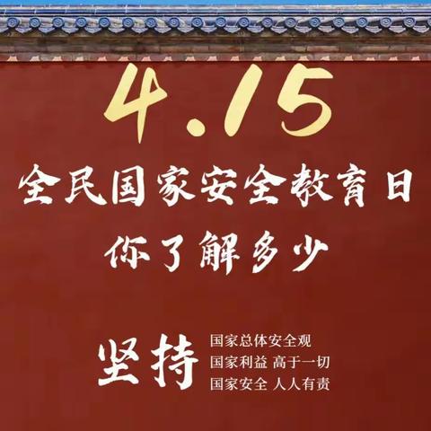 工商银行中卫支行开展“4.15全民国家安全教育日”主题宣传活动