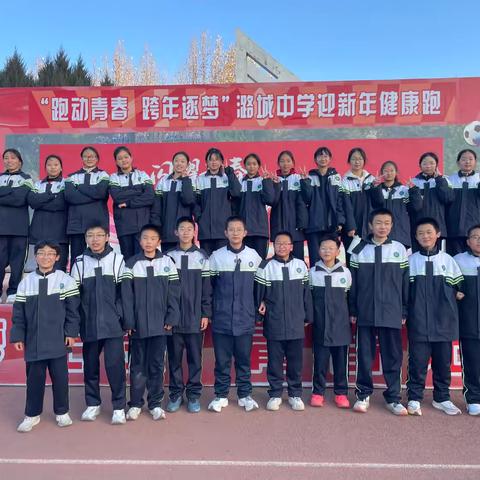 长治市潞城中学七年级迎新年健康跑活动