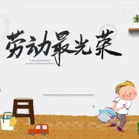 “双减”在行动，假期欢乐多——记苏尼特右旗第一小学六年级家庭劳动活动