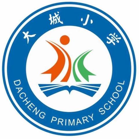 【考试通知】大城小学2023~2024学年第一学期期末质量检测安排通知