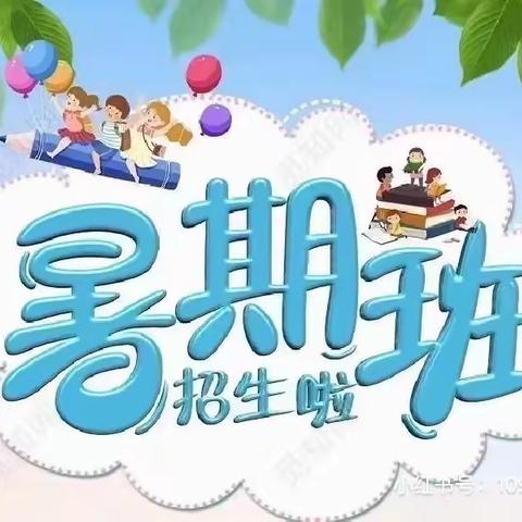 太阳城幼小衔接收心班