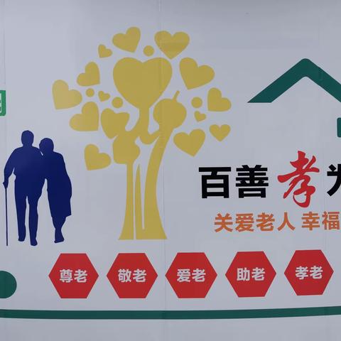 执手慈园，与子偕老