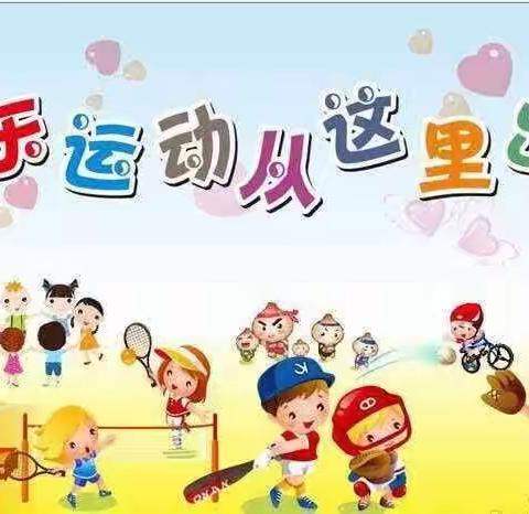 “趣味体能·快乐成长”—三亚市天涯区布甫小学“庆元旦迎新年”趣味比赛活动以及元旦安全教育