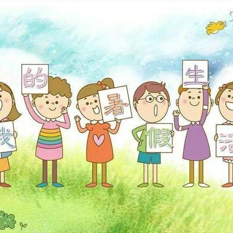 三亚市天涯区布甫小学一年级暑假特色作业请查收