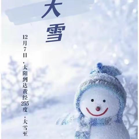 冬日暖阳  大雪已至