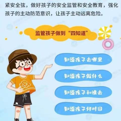 家校携手防溺水，家访关爱暖人心———均河小学暑期防溺水、家访活动纪实