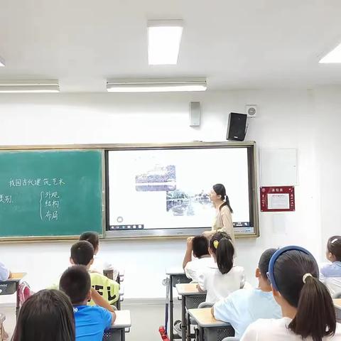 小学高段美术“欣赏·评述”领域课堂教学模式实践研究