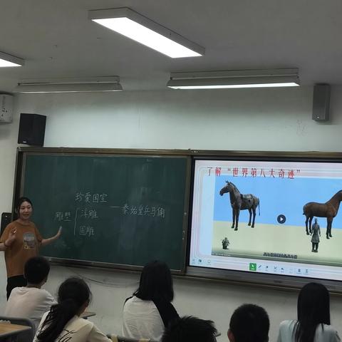 小学高段美术“欣赏·评述”领域课堂教学模式实践研究