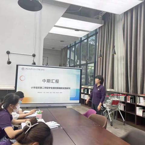 【课题动态03】—记北京大学附属小学海口学校举行小课题中期检查活动