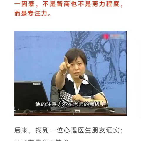 班主任提醒：孩子培养专注力很重要，一旦没抓好，小学6年全毁了！