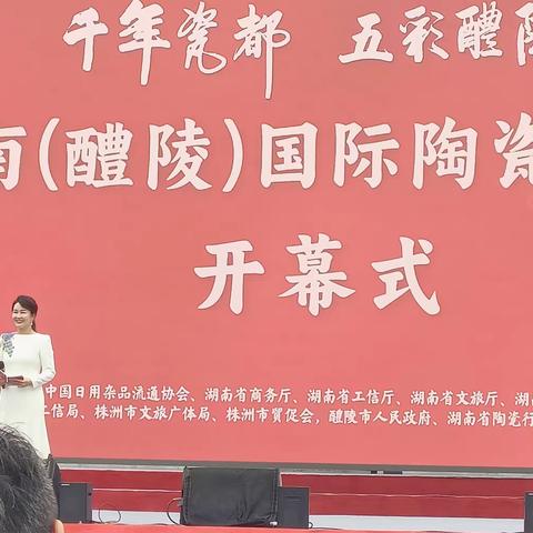 2023磁州窑走进五彩醴陵