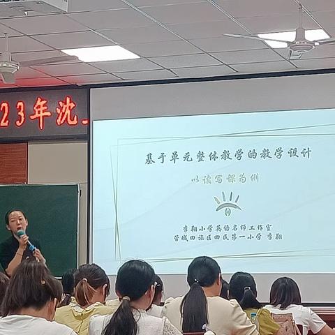 新课标下的单元教学设计