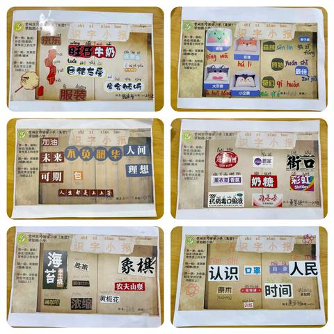 【求知 · 素养作业】 多元实践 乐享成长 —— 一年级好玩的学科实践作业（11月）