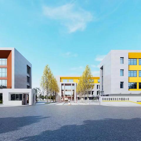 【求知 · 传古韵】成语润童心  故事伴成长（一）