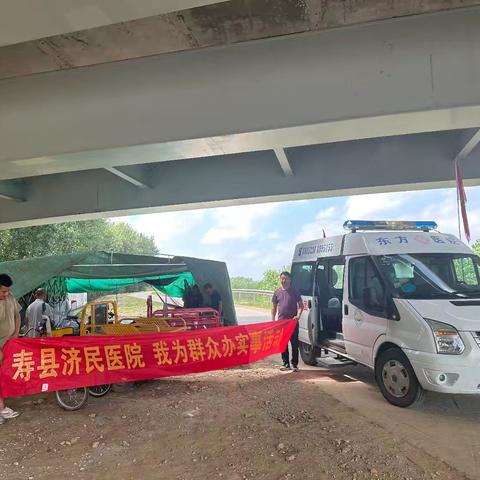 闻“汛”而动，“医”心守护——寿县济民医院慰问防汛一线工作人员