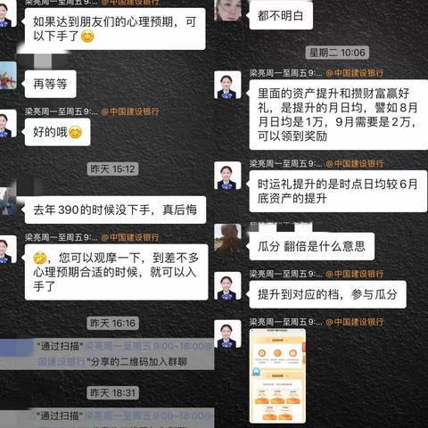 南阳分行直营团队开展“月满中秋 情系建行”系列主题活动