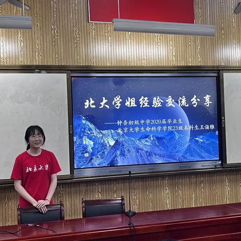 擦亮青春底色 绽放奋斗年华——北大学子王诣雅回母校 传经送宝