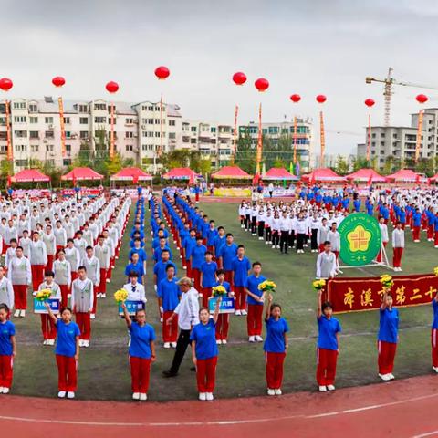 热血澎湃绿茵场，赛场逐梦健体魄——本溪市第二十七中学第四十八届田径运动会隆重开幕