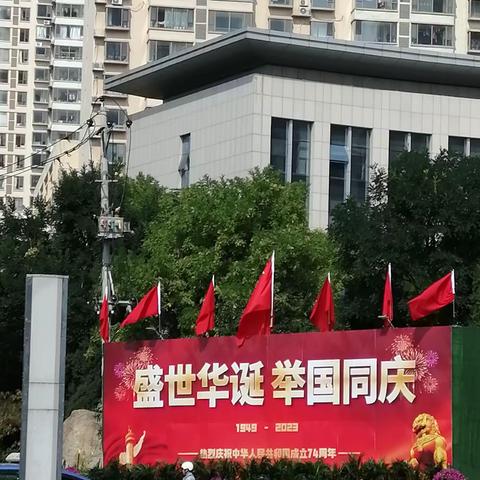 喜迎国庆，礼赞祖国