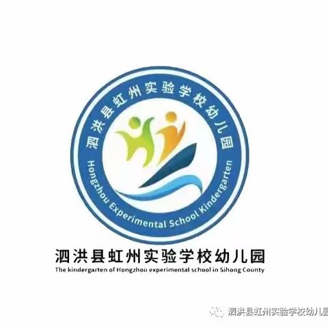 秋日来信，快乐“趣”玩－泗洪县虹州实验学校幼儿园小班组寻秋活动