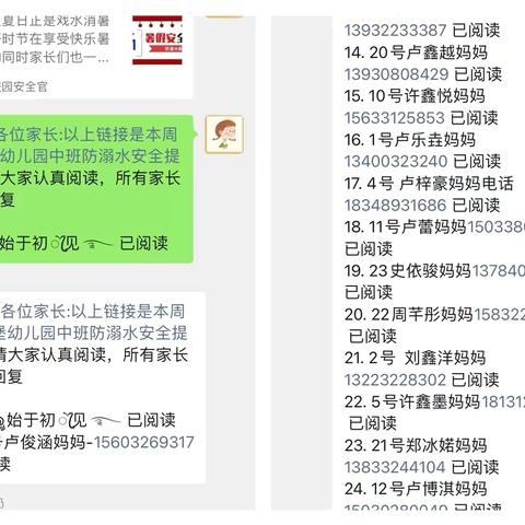 安全暑假，快乐成长——南白堡幼儿园中班暑期活动