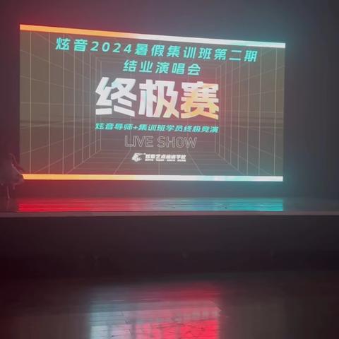 难忘的歌手班