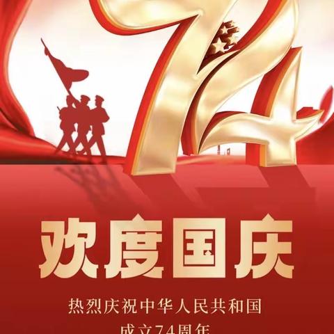 欢度国庆，礼赞祖国   恒兴社区国防消防活动
