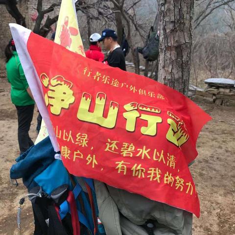 【公益净山行动】24年10月6号户外徒步➕净山行动之玉函山（公益环保捡拾收集垃圾）招募中