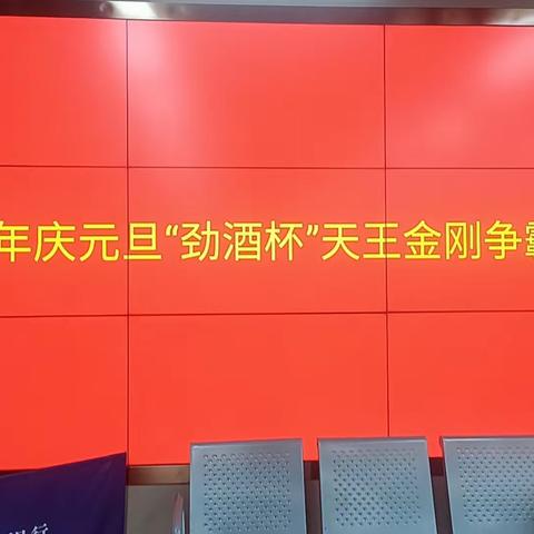 永修县乒乓球协会2023年天王金刚争霸赛